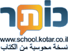 כותר ספרי לימוד