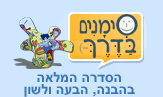 סימנים בדרך