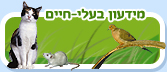 מידעון בעלי חיים