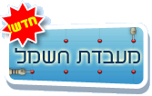 מעבדת חשמל